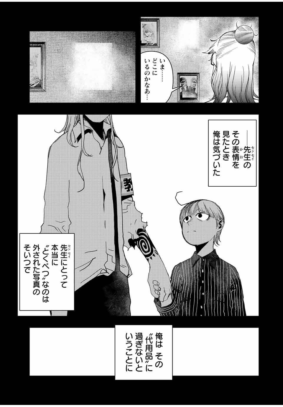 戦車椅子-TANK CHAIR- - 第17話 - Page 6