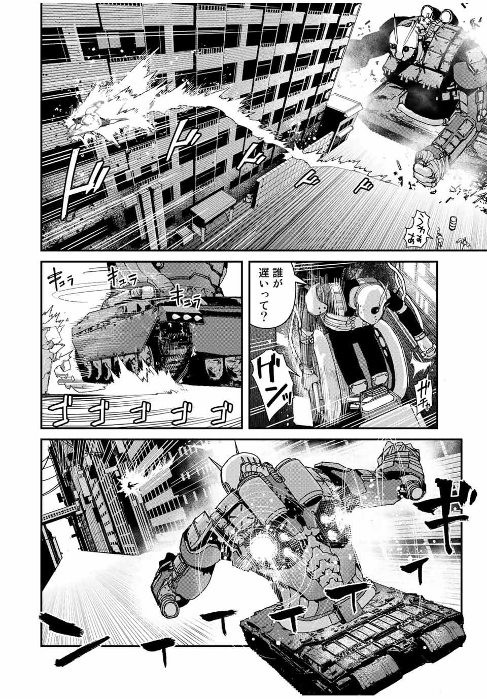 戦車椅子-TANK CHAIR- - 第17話 - Page 11