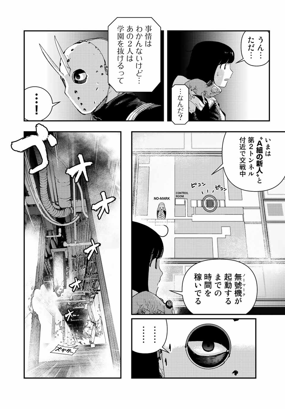 戦車椅子-TANK CHAIR- - 第15話 - Page 7