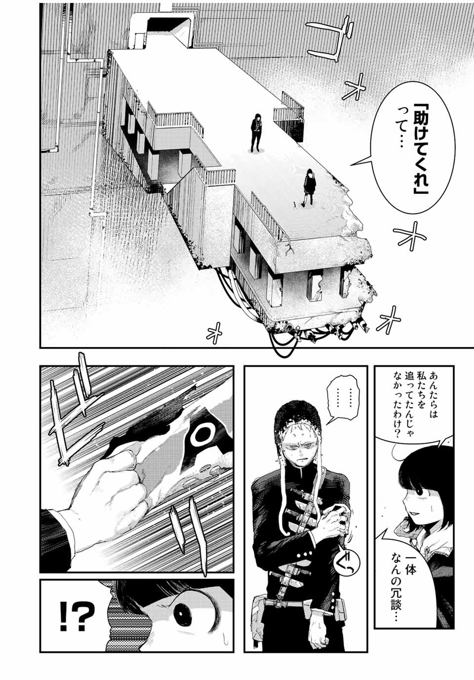 戦車椅子-TANK CHAIR- - 第14話 - Page 3