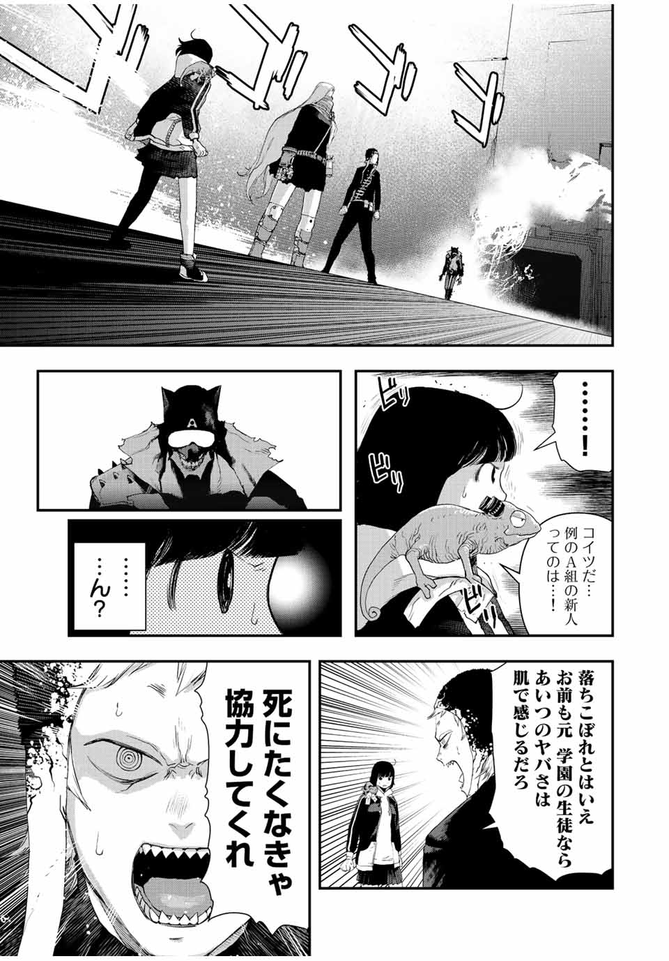 戦車椅子-TANK CHAIR- - 第14話 - Page 6