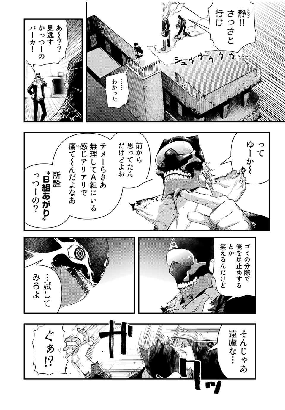 戦車椅子-TANK CHAIR- - 第14話 - Page 11