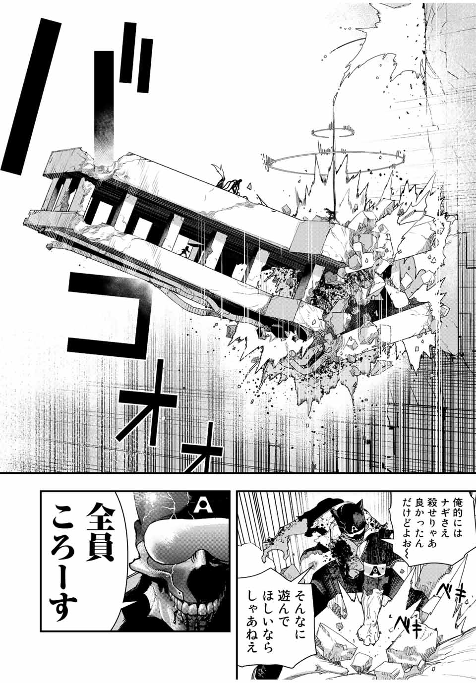 戦車椅子-TANK CHAIR- - 第14話 - Page 17