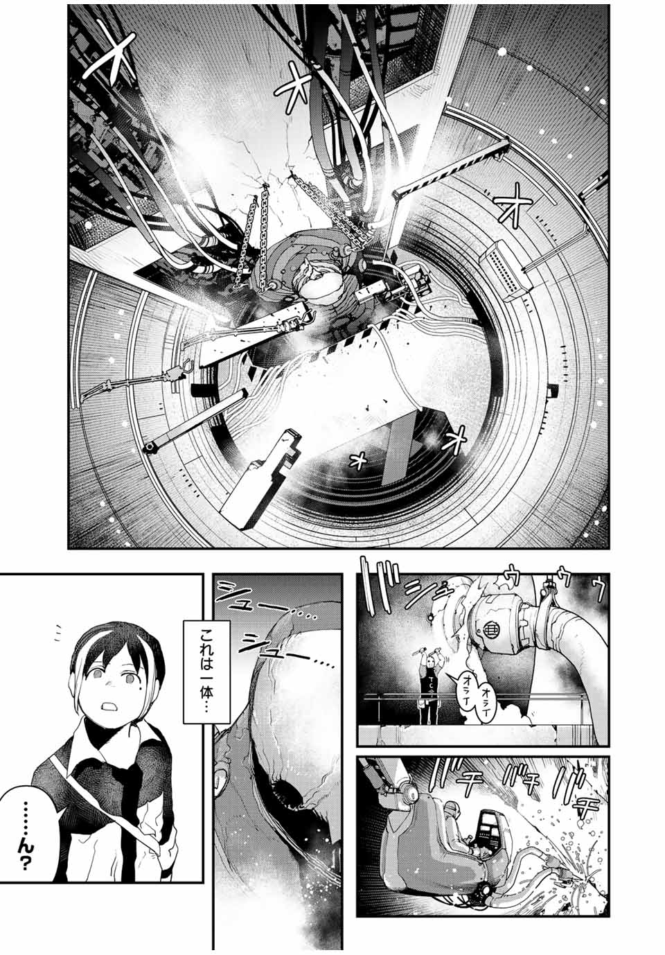 戦車椅子-TANK CHAIR- - 第13話 - Page 13