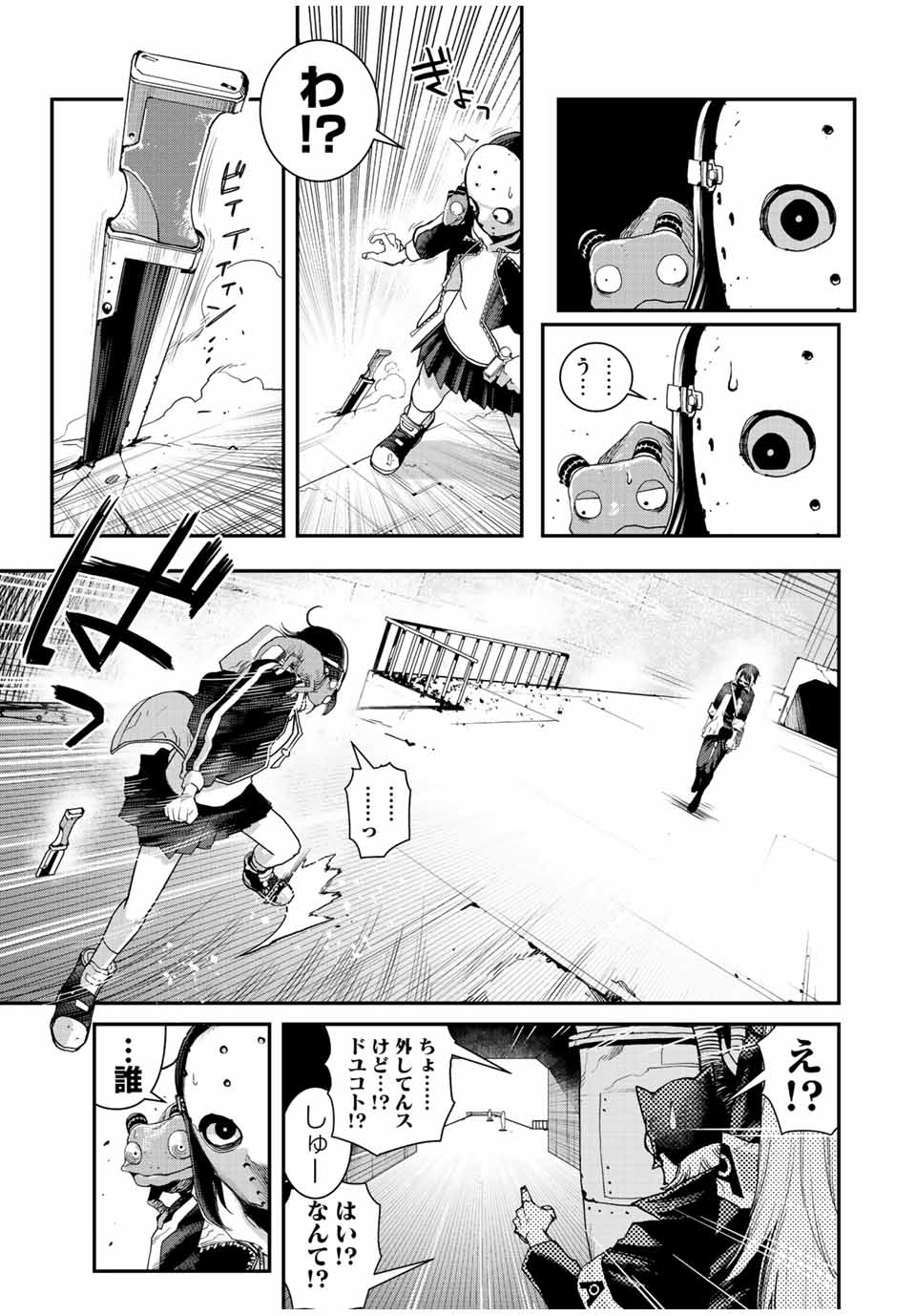 戦車椅子-TANK CHAIR- - 第13話 - Page 17