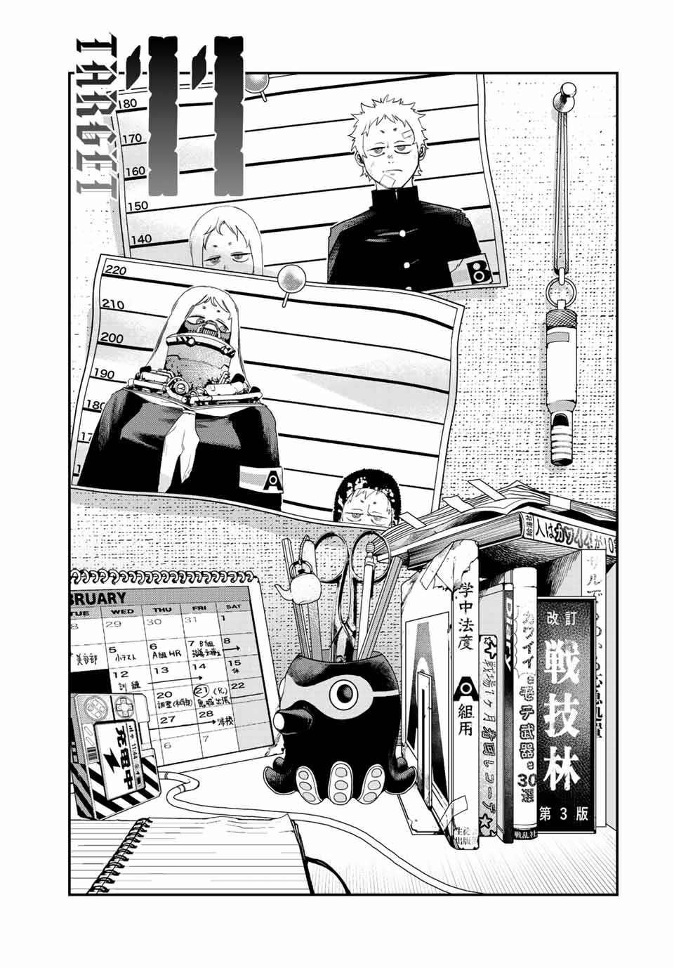 戦車椅子-TANK CHAIR- - 第11話 - Page 2