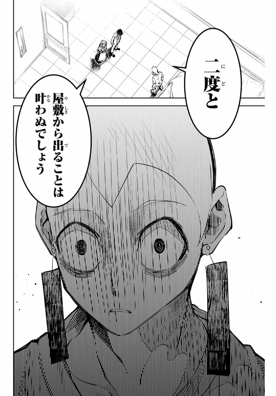 魔術ギルド総帥～生まれ変わって今更やり直す2度目の学院生活～ - 第11話 - Page 12