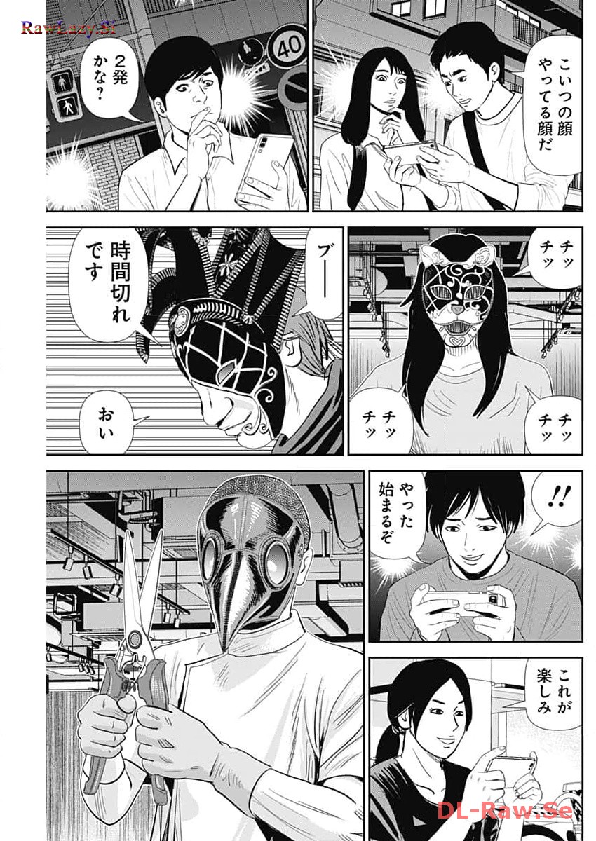 怨み屋本舗DIABLO - 第35話 - Page 11