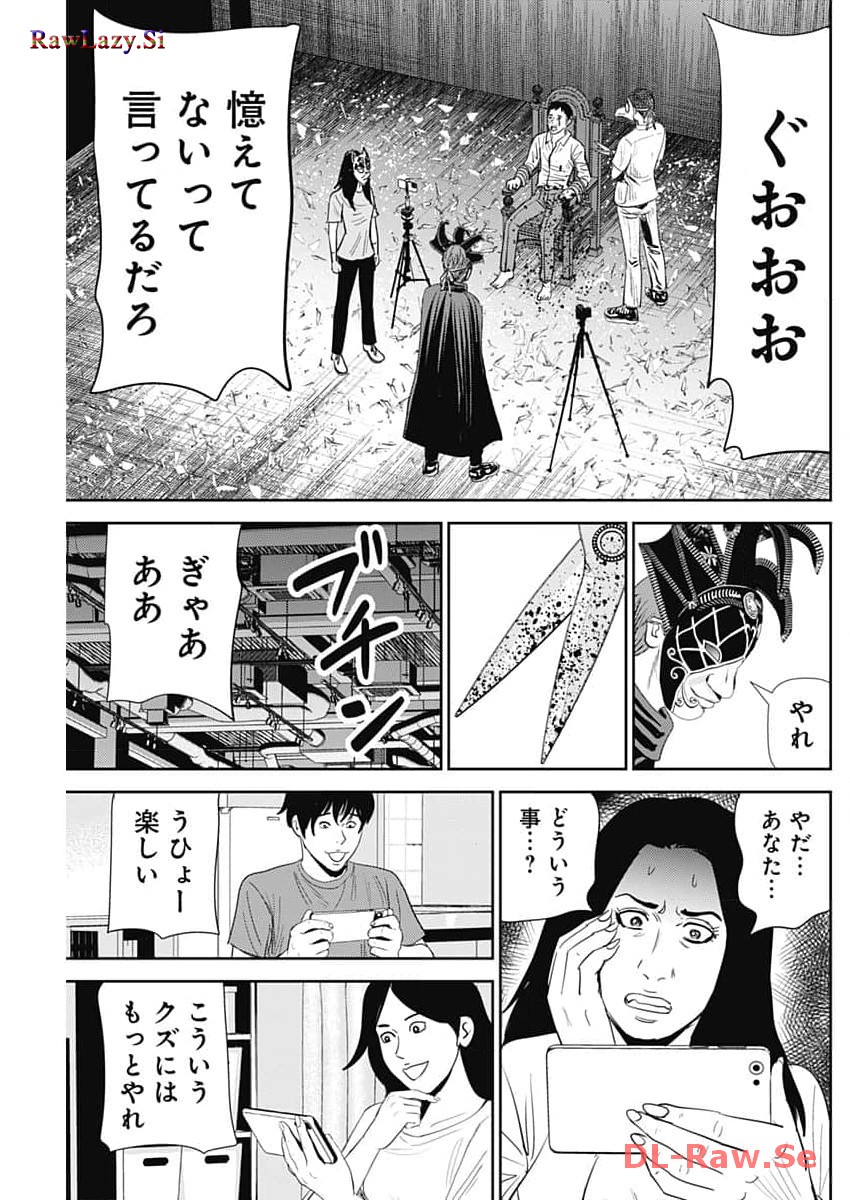 怨み屋本舗DIABLO - 第35話 - Page 15