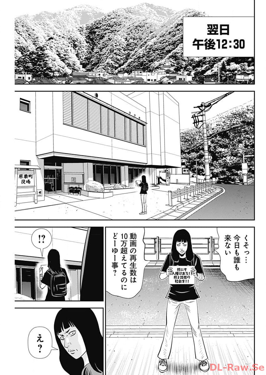 怨み屋本舗DIABLO - 第34話 - Page 13