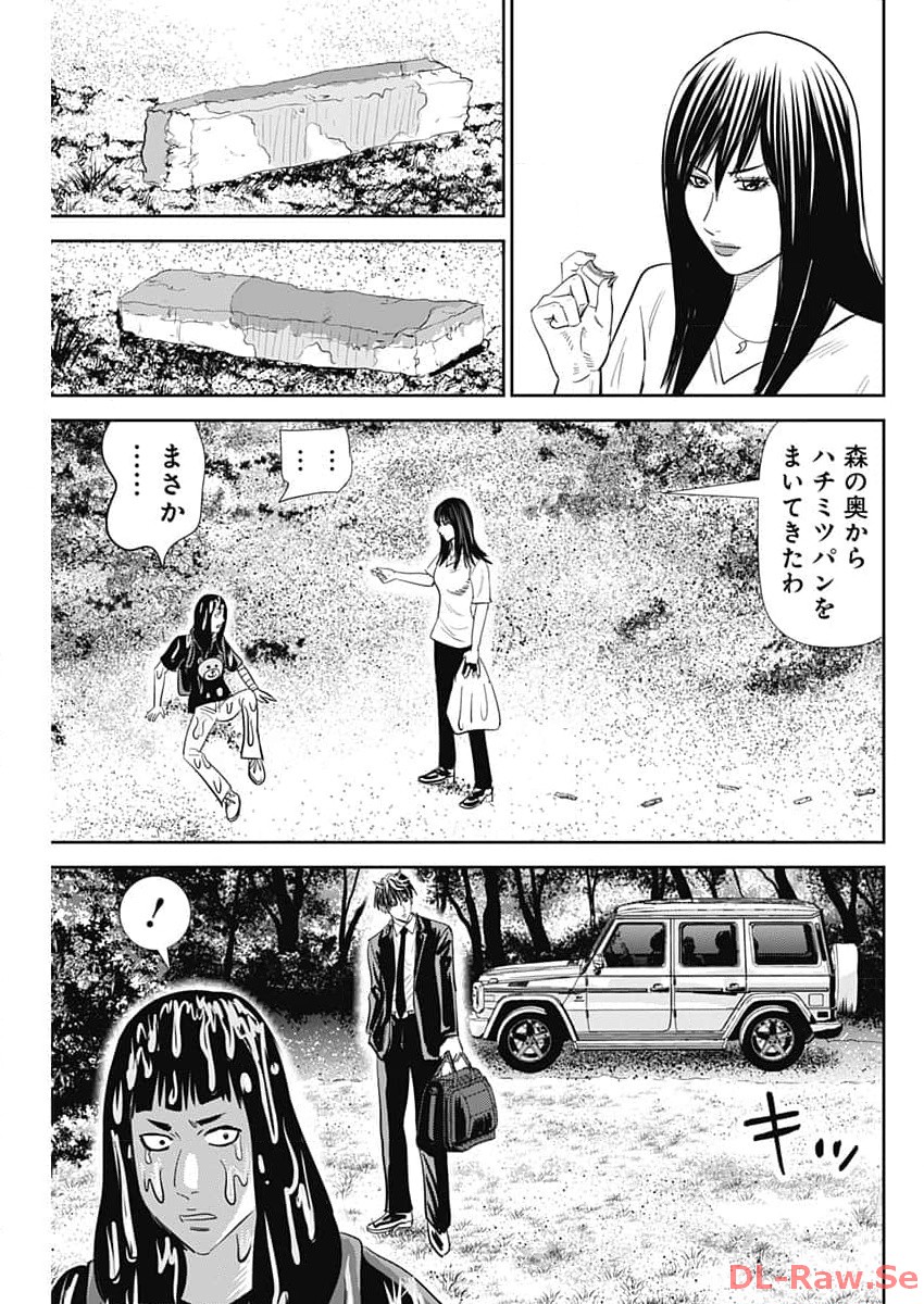 怨み屋本舗DIABLO - 第34話 - Page 21