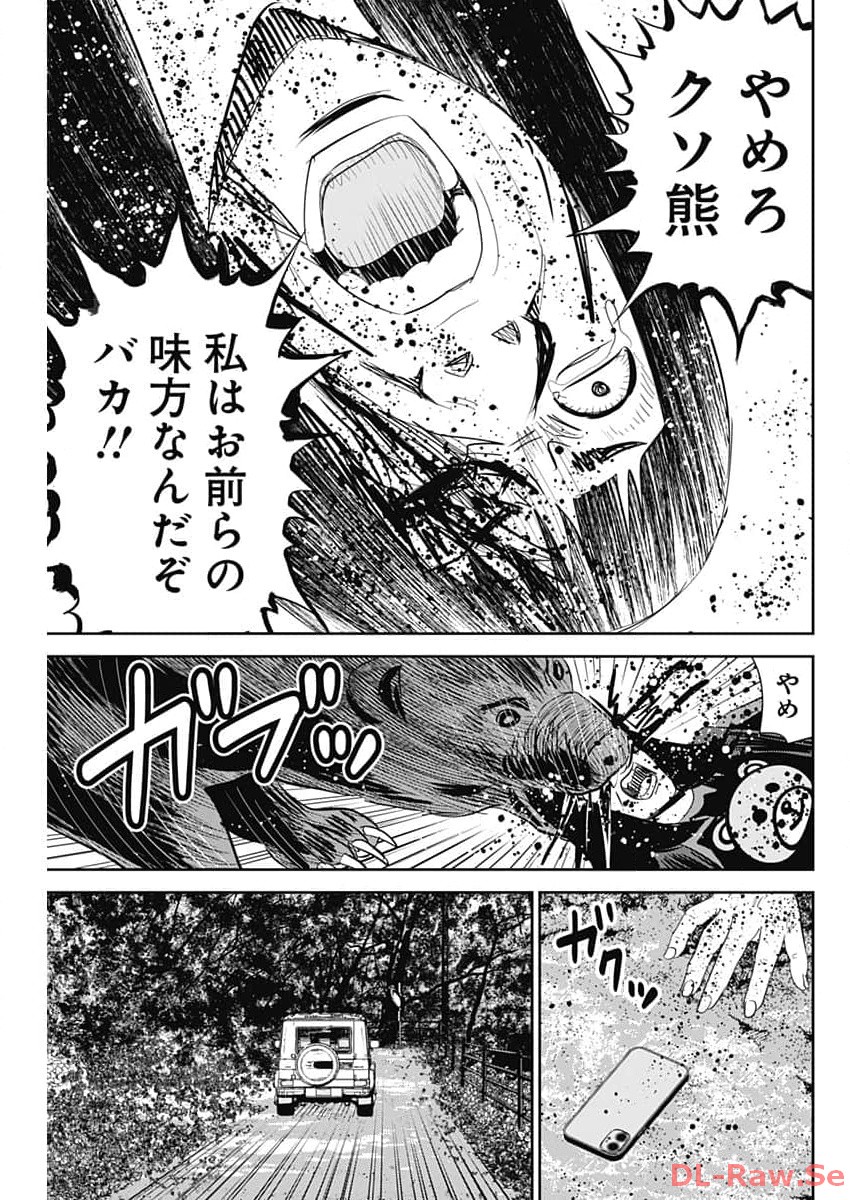 怨み屋本舗DIABLO - 第34話 - Page 25