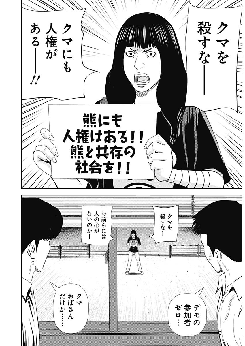 怨み屋本舗DIABLO - 第33話 - Page 14