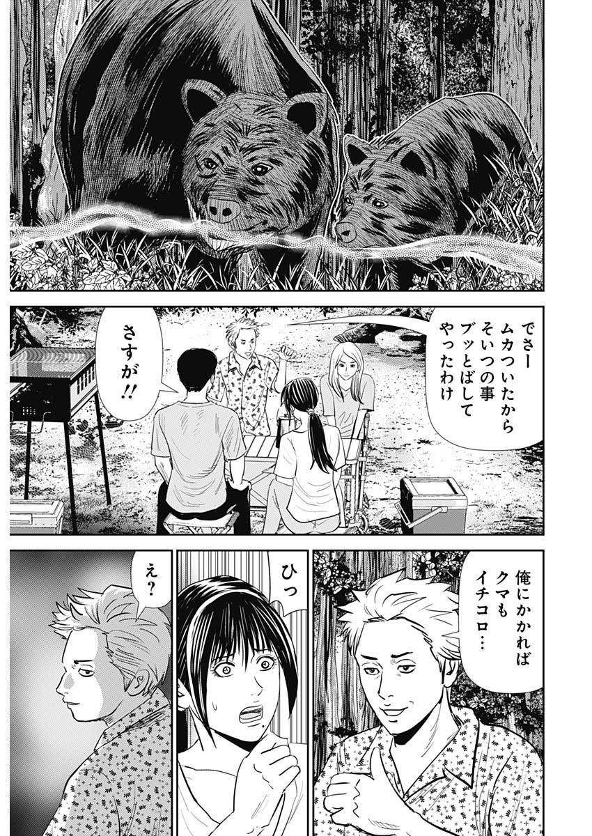 怨み屋本舗DIABLO - 第33話 - Page 21