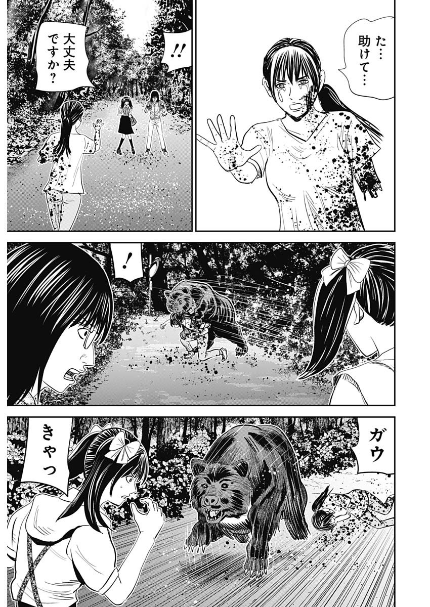 怨み屋本舗DIABLO - 第33話 - Page 25