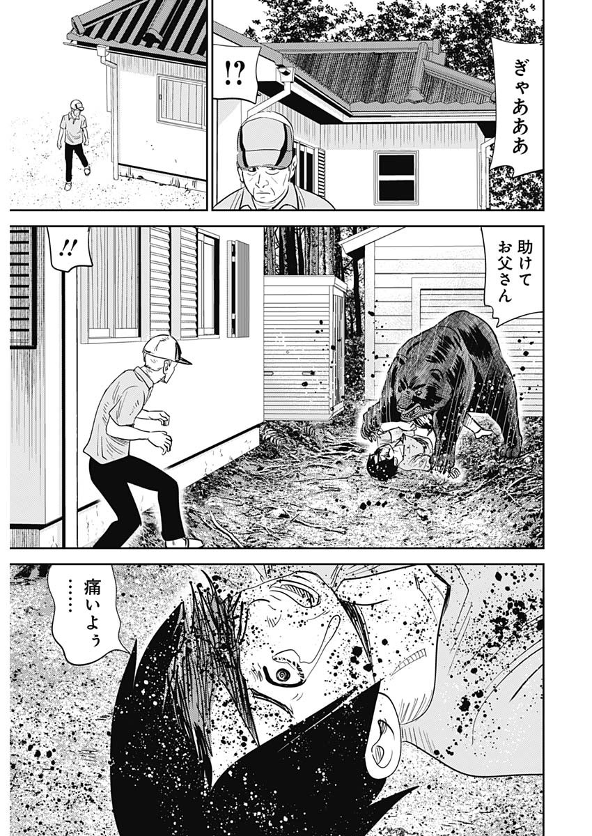 怨み屋本舗DIABLO - 第33話 - Page 29