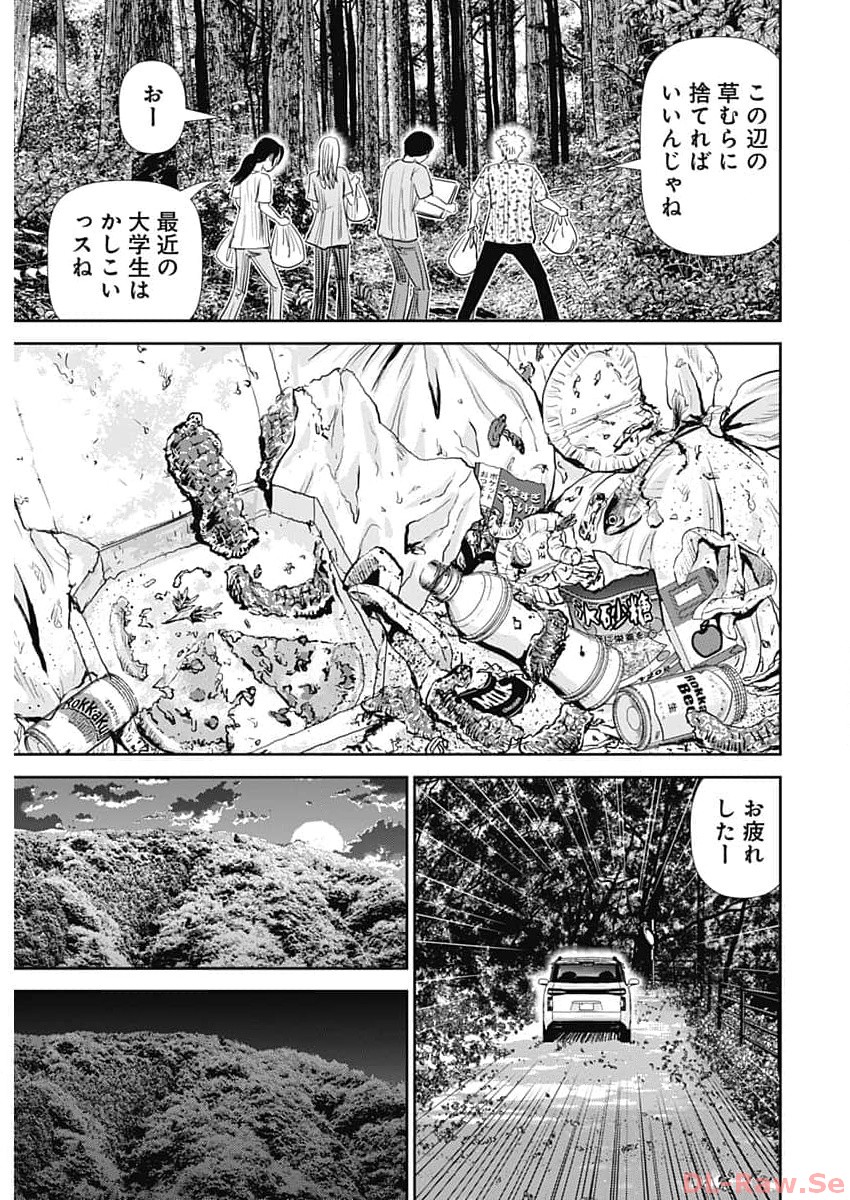 怨み屋本舗DIABLO - 第32話 - Page 5