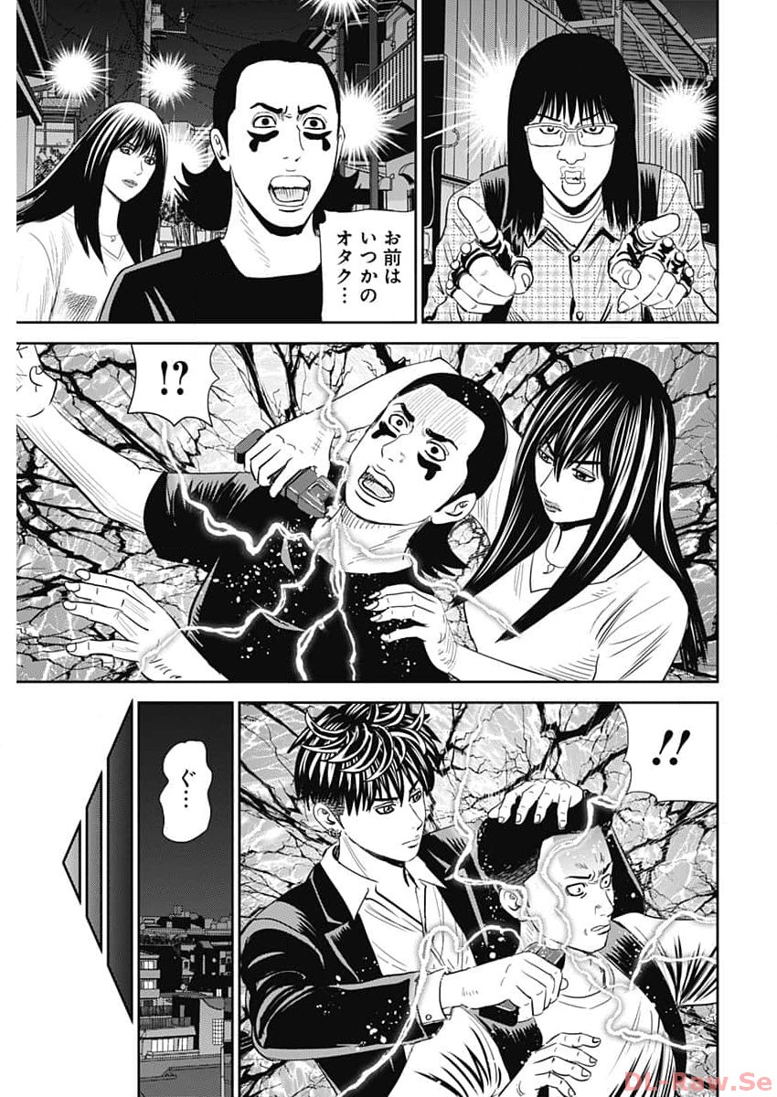 怨み屋本舗DIABLO - 第31話 - Page 15