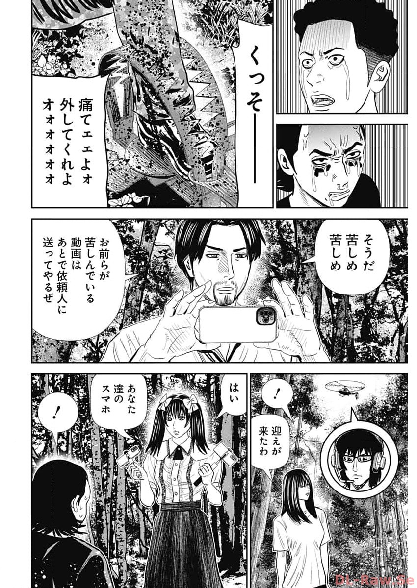 怨み屋本舗DIABLO - 第31話 - Page 24