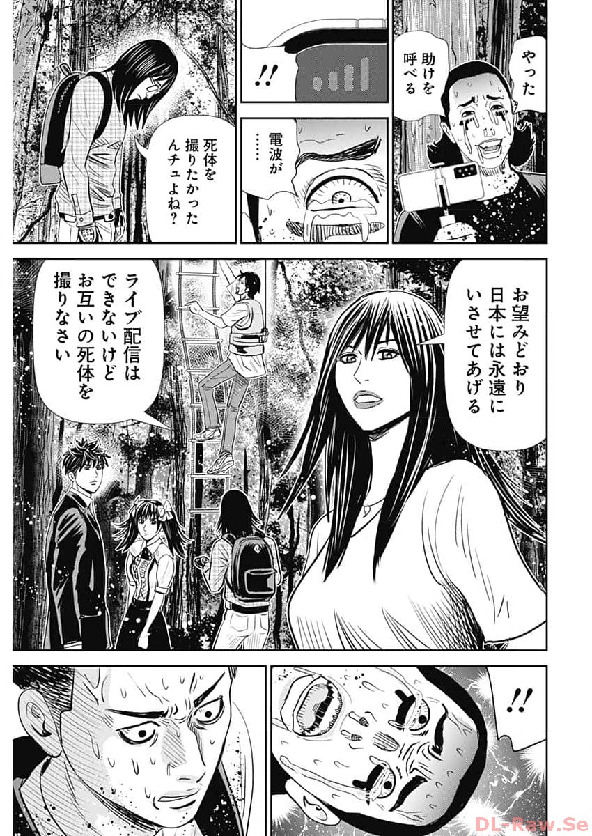 怨み屋本舗DIABLO - 第31話 - Page 25