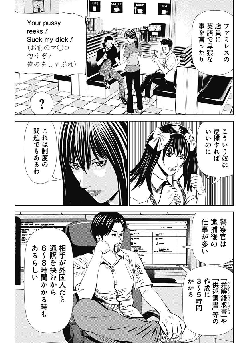 怨み屋本舗DIABLO - 第30話 - Page 13