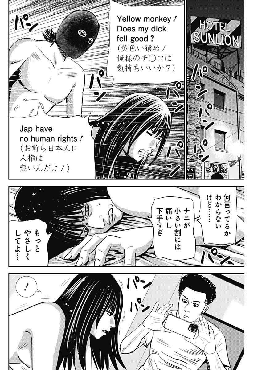 怨み屋本舗DIABLO - 第30話 - Page 30