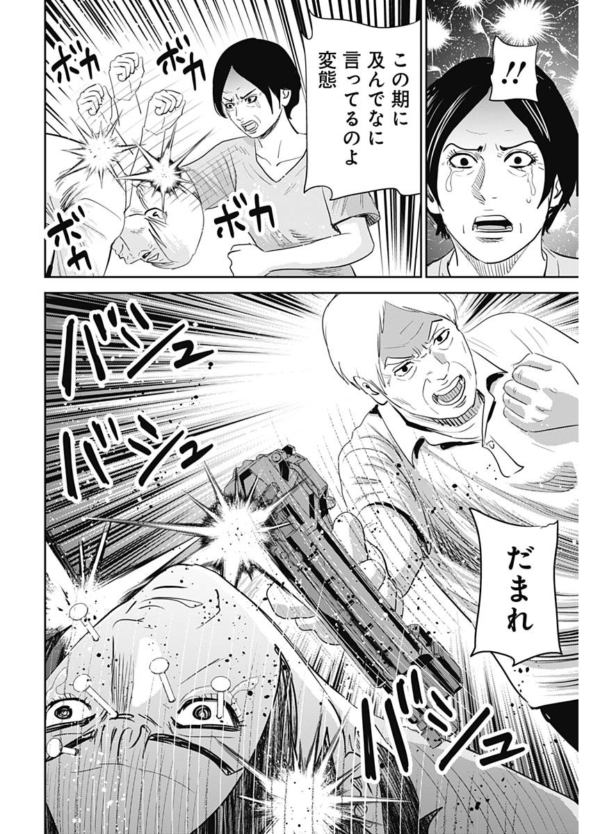 怨み屋本舗DIABLO - 第29話 - Page 22