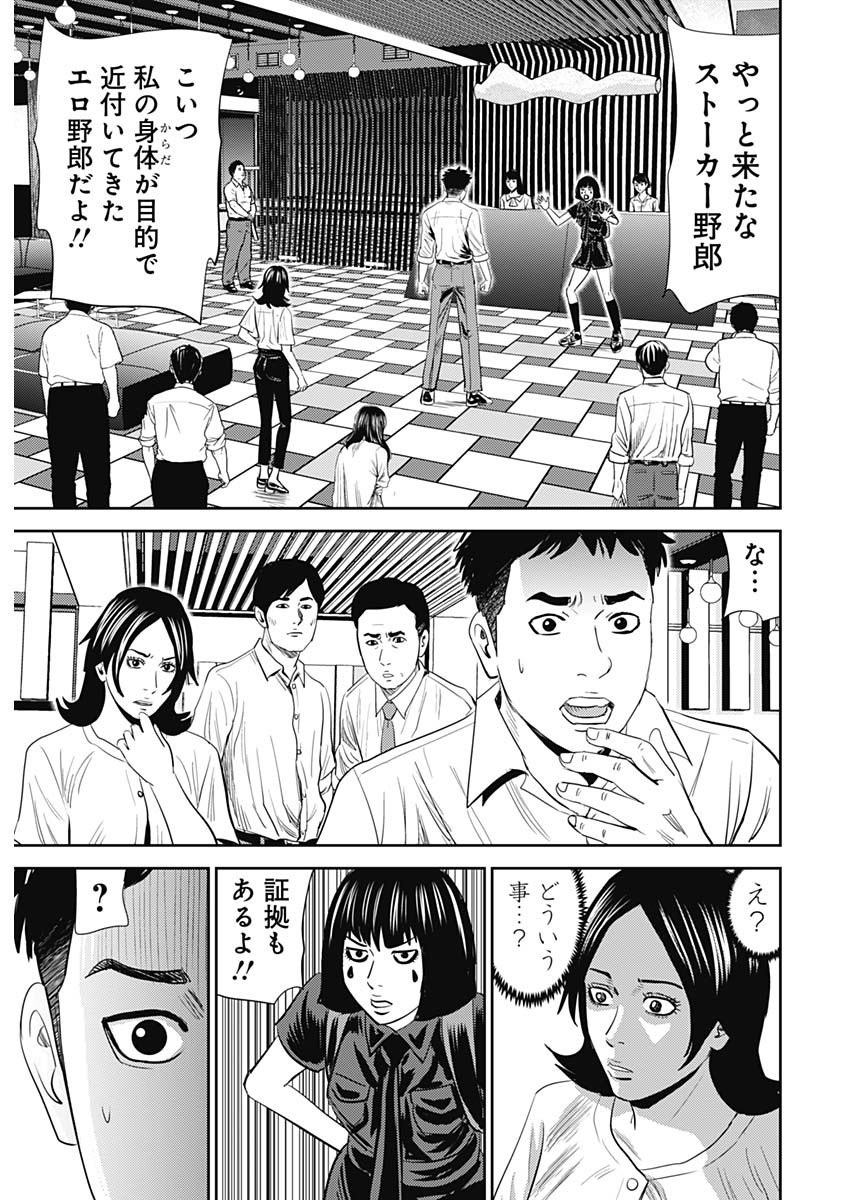 怨み屋本舗DIABLO - 第21話 - Page 35