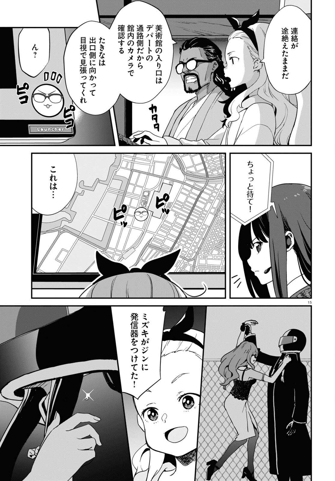 リコリス・リコイル - 第16話 - Page 15