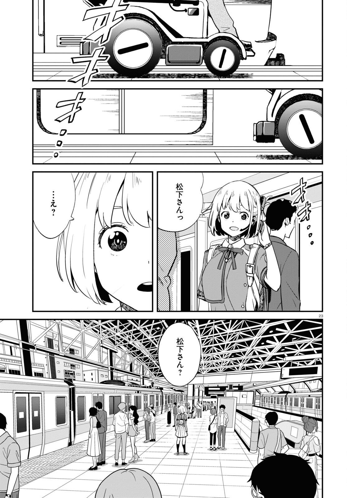 リコリス・リコイル - 第16話 - Page 23