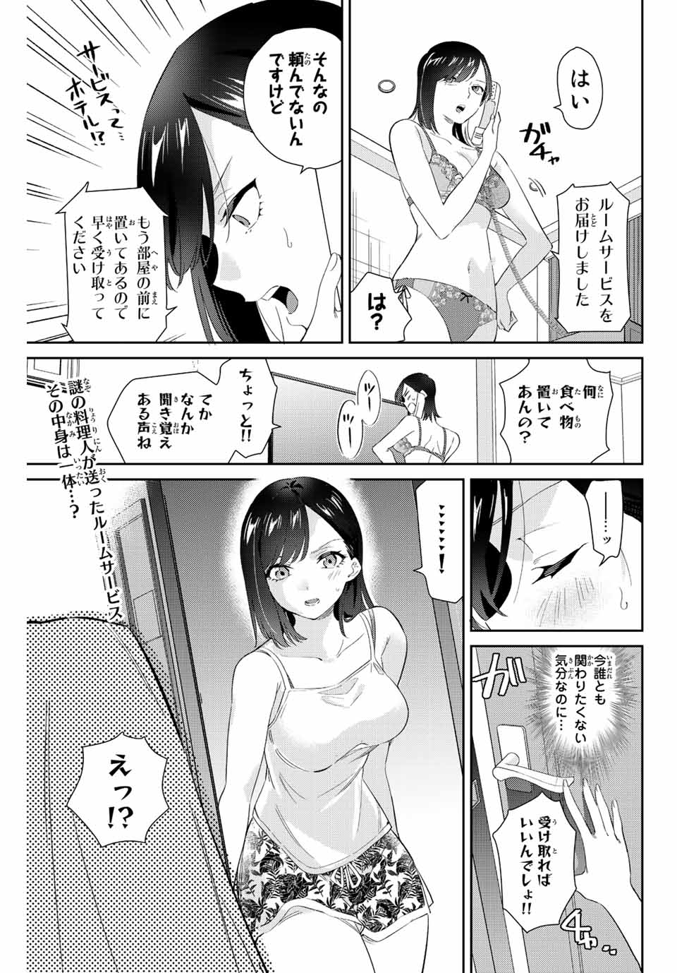 五輪の女神さま 〜なでしこ寮のメダルごはん〜 - 第54話 - Page 17