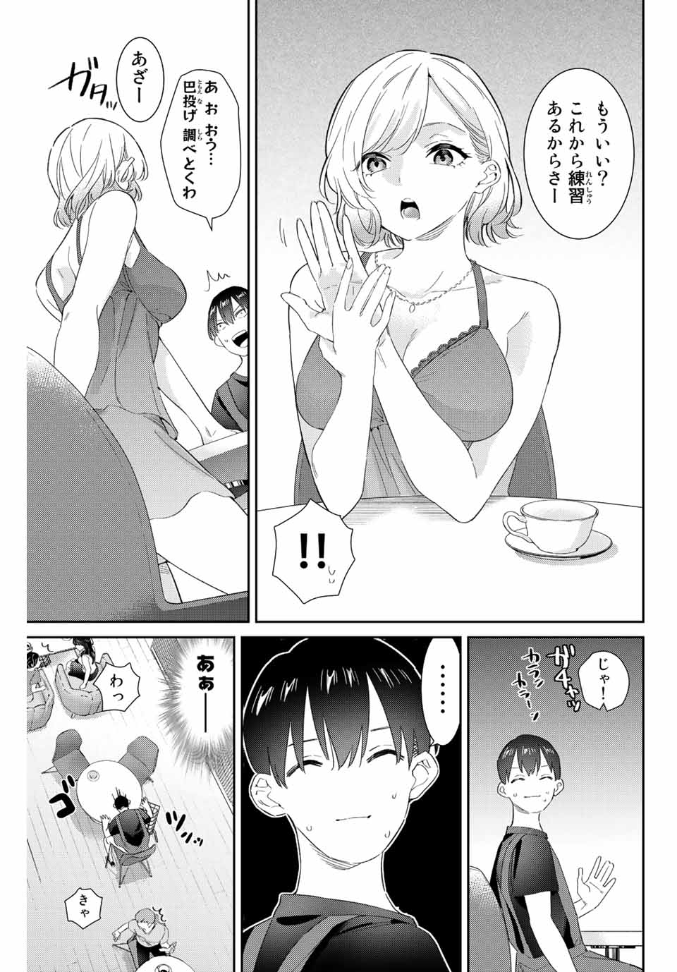 五輪の女神さま 〜なでしこ寮のメダルごはん〜 - 第53話 - Page 7