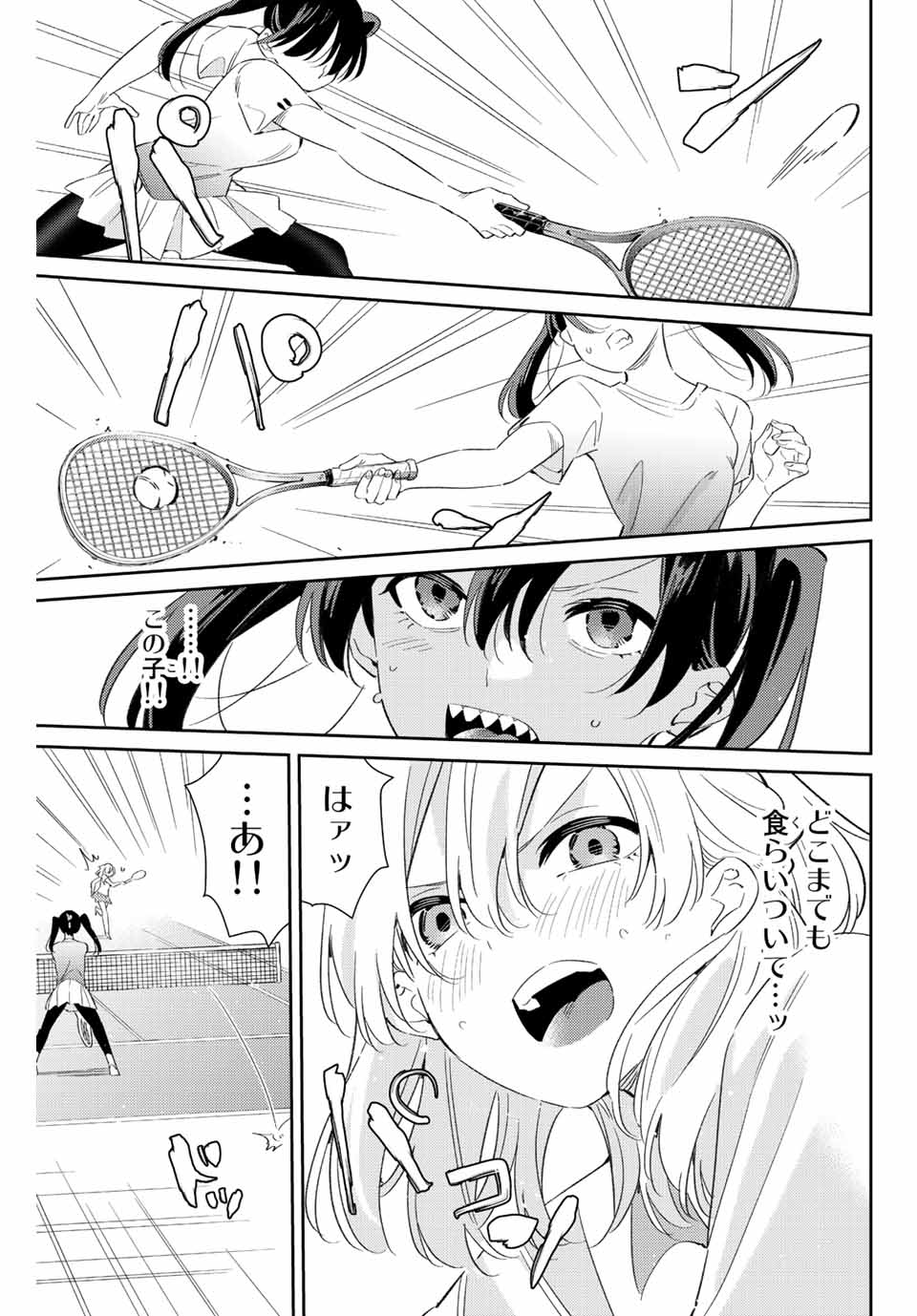 五輪の女神さま 〜なでしこ寮のメダルごはん〜 - 第50話 - Page 5