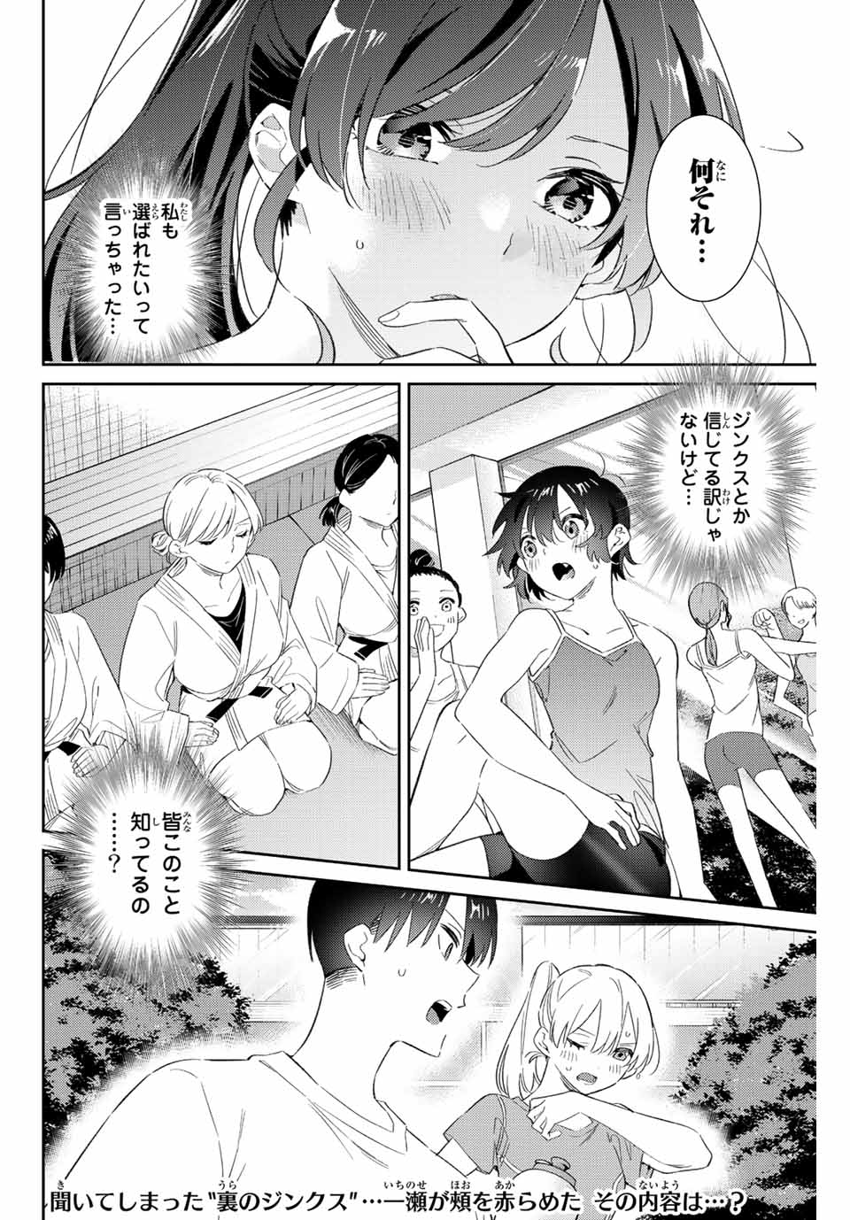 五輪の女神さま 〜なでしこ寮のメダルごはん〜 - 第50話 - Page 16