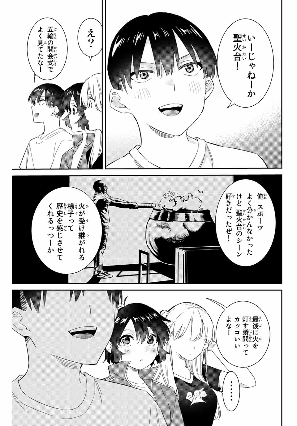 五輪の女神さま 〜なでしこ寮のメダルごはん〜 - 第49話 - Page 9