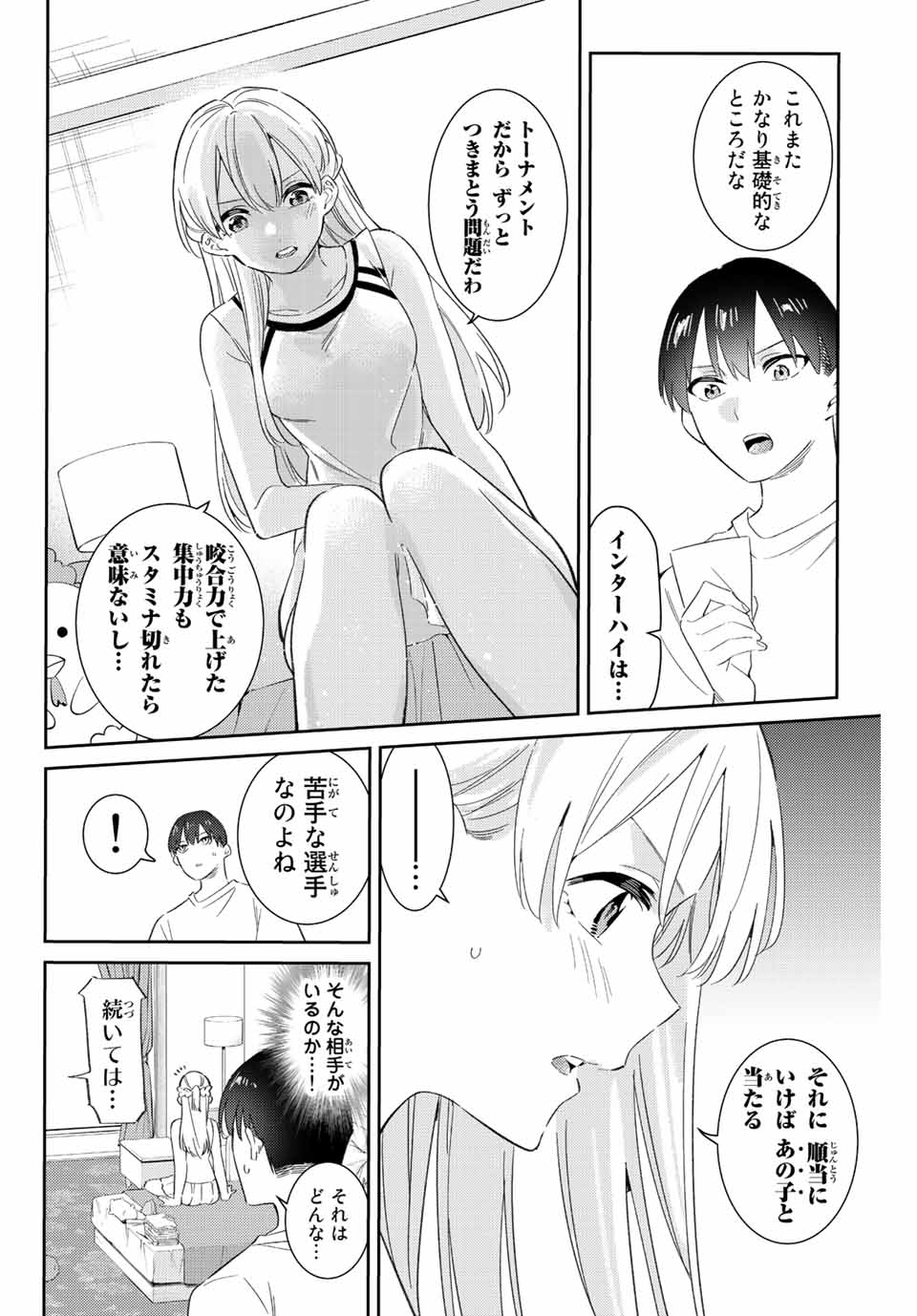 五輪の女神さま 〜なでしこ寮のメダルごはん〜 - 第49話 - Page 16