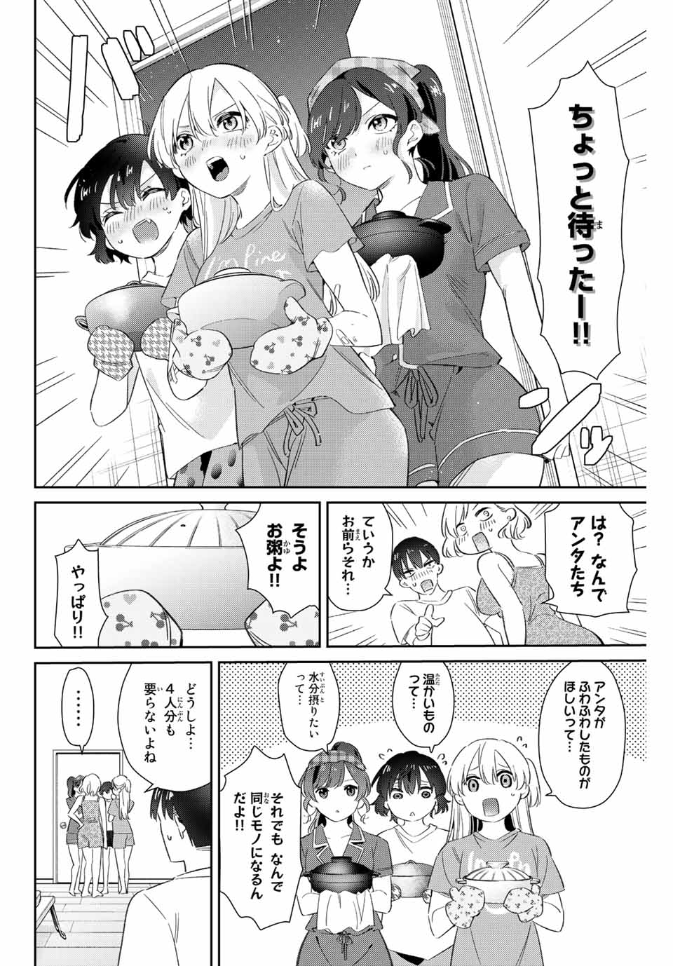 五輪の女神さま 〜なでしこ寮のメダルごはん〜 - 第44話 - Page 16