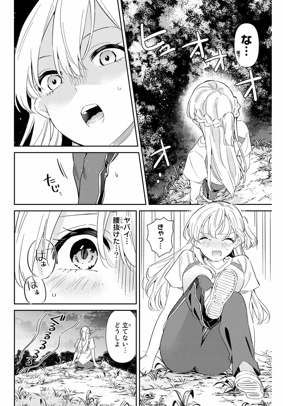 五輪の女神さま 〜なでしこ寮のメダルごはん〜 - 第39話 - Page 6