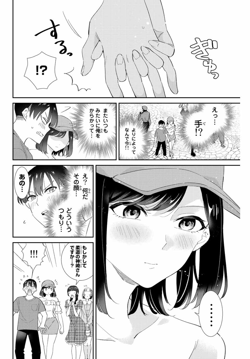 五輪の女神さま 〜なでしこ寮のメダルごはん〜 - 第30話 - Page 6