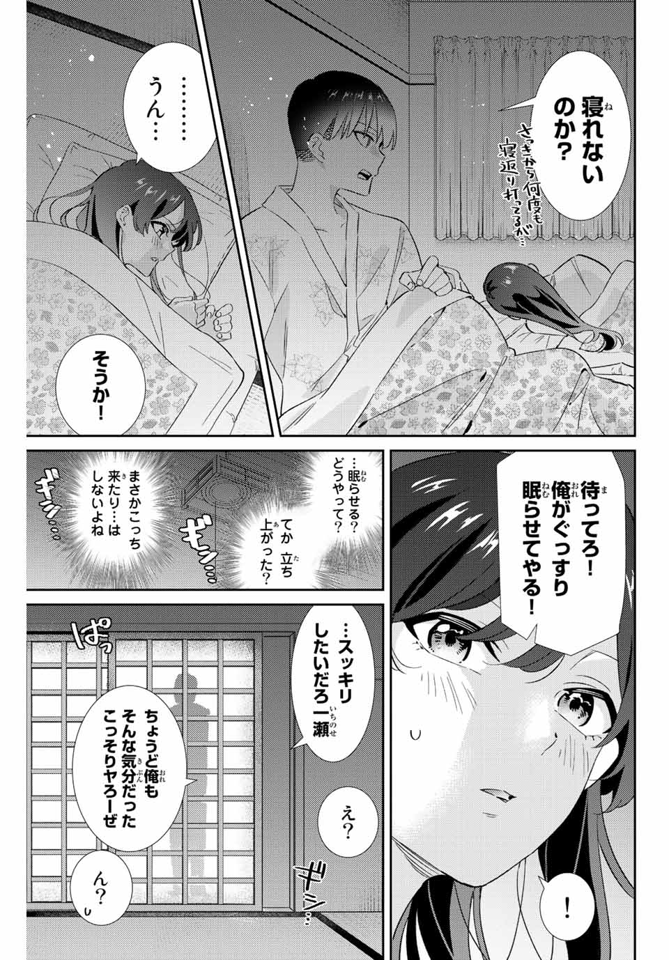 五輪の女神さま 〜なでしこ寮のメダルごはん〜 - 第29話 - Page 5