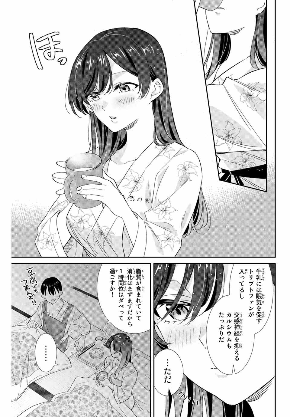 五輪の女神さま 〜なでしこ寮のメダルごはん〜 - 第29話 - Page 9