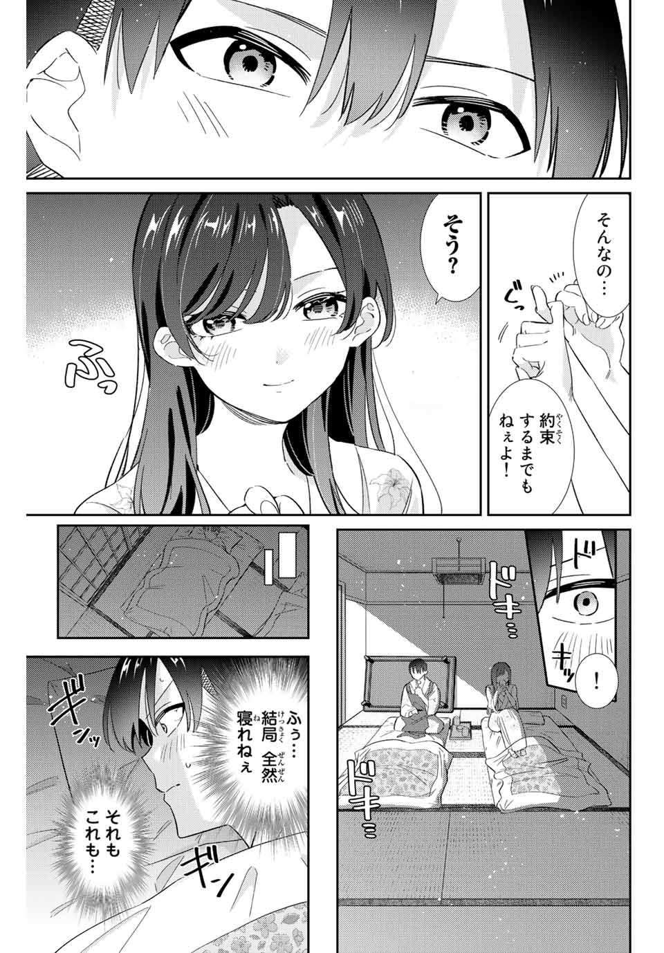 五輪の女神さま 〜なでしこ寮のメダルごはん〜 - 第29話 - Page 13