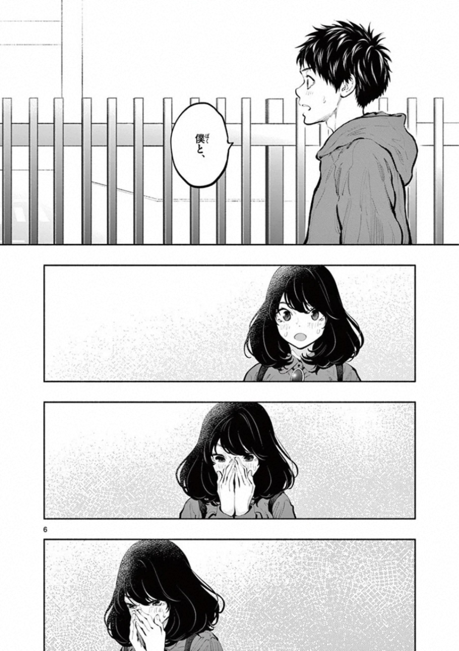 あそこではたらくムスブさん - 第34話 - Page 6