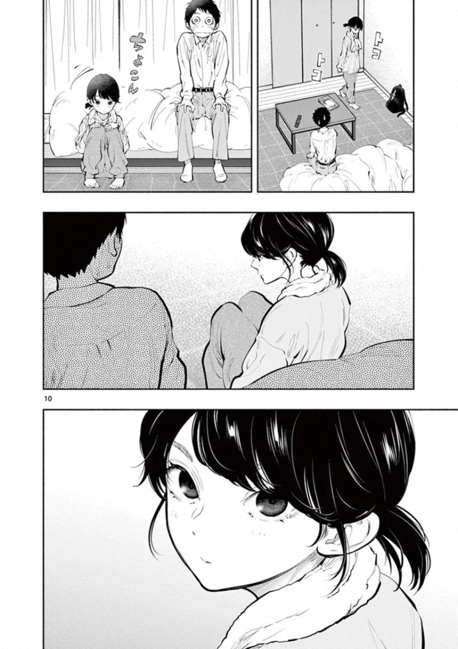 あそこではたらくムスブさん - 第30話 - Page 10