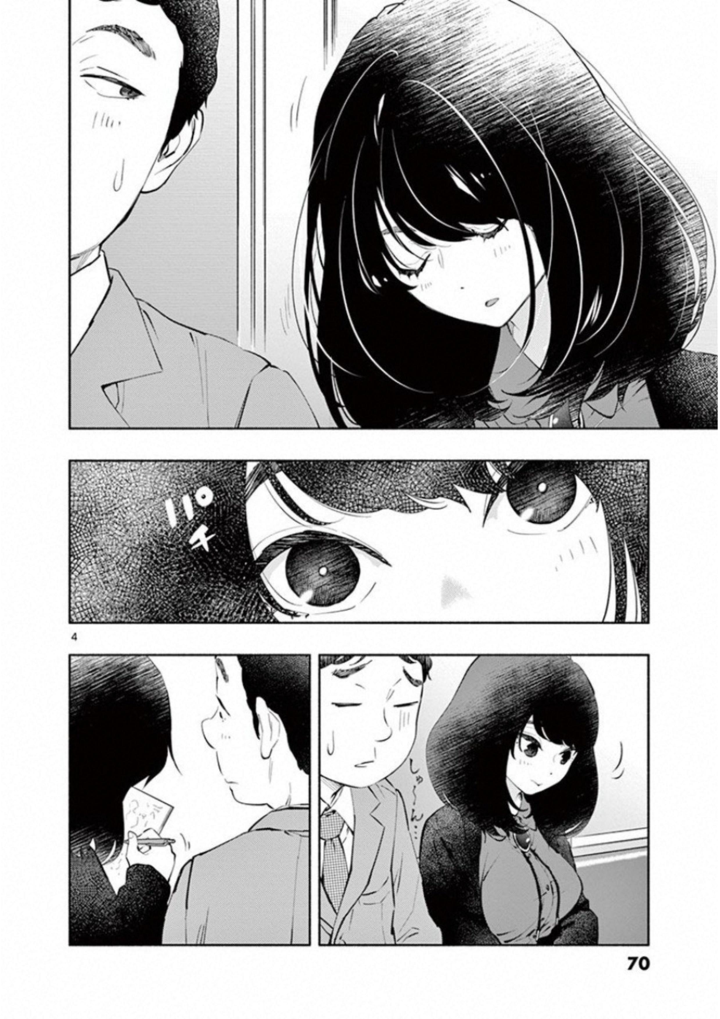 あそこではたらくムスブさん - 第6話 - Page 4