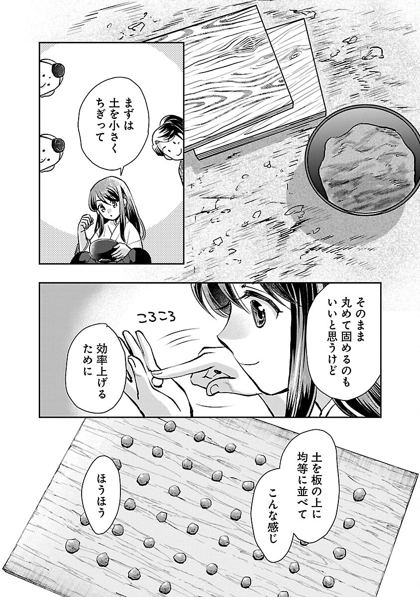 信長公弟記 ～織田さんちの八男です～ - 第22話 - Page 16