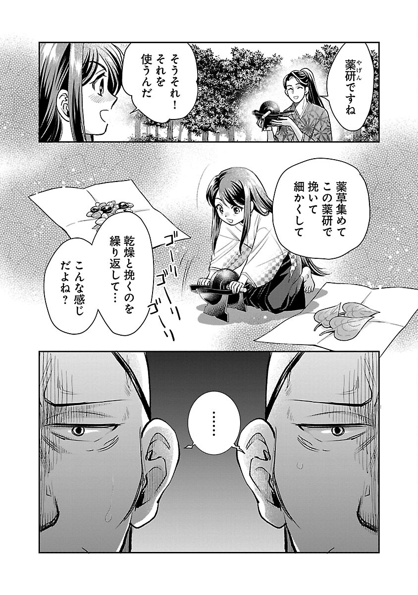 信長公弟記 ～織田さんちの八男です～ - 第22話 - Page 19