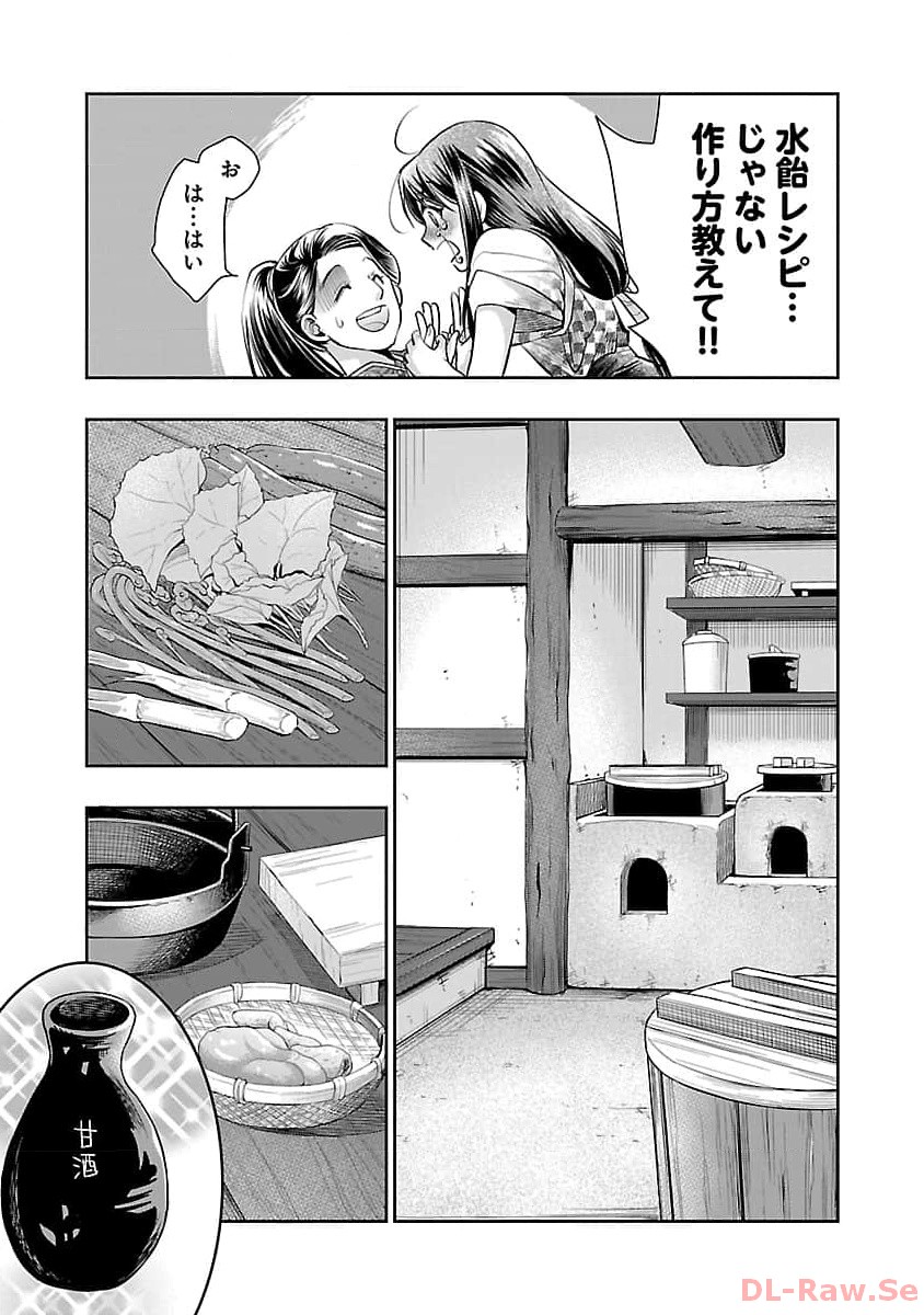 信長公弟記 ～織田さんちの八男です～ - 第21話 - Page 19