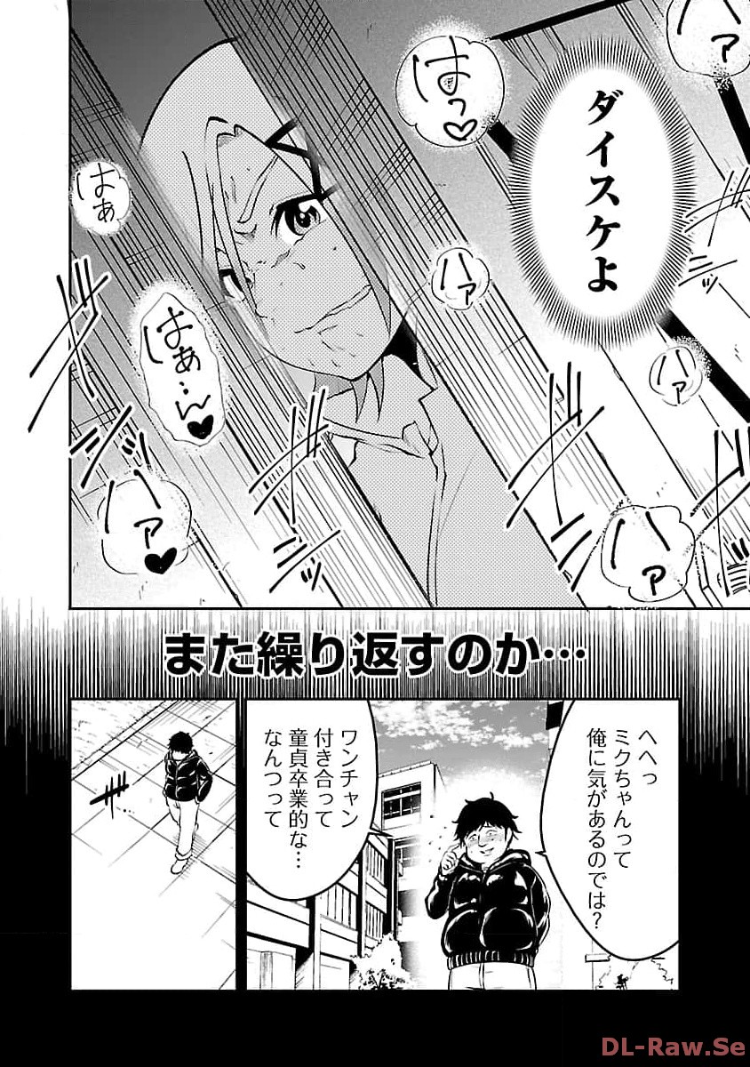 信長公弟記 ～織田さんちの八男です～ - 第21話 - Page 26