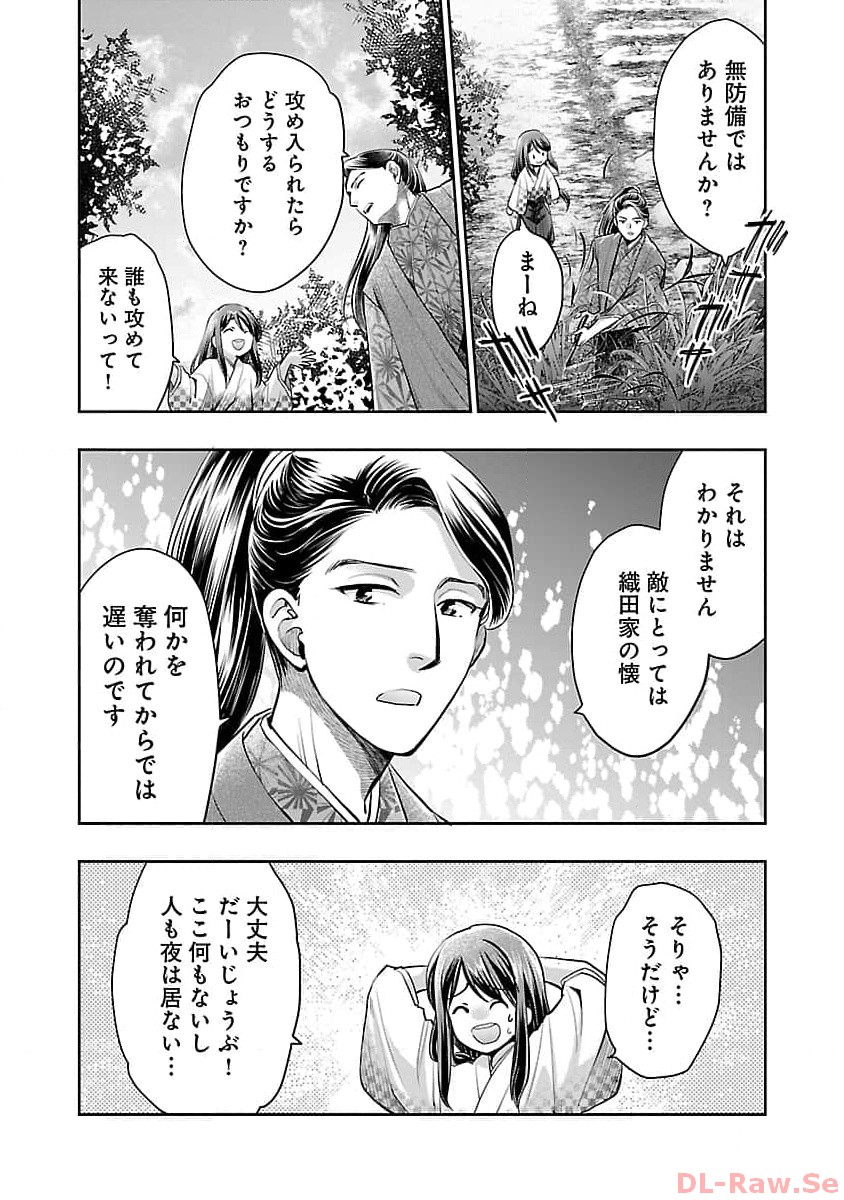 信長公弟記 ～織田さんちの八男です～ - 第20話 - Page 18